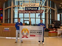 Представители Совета молодых политологов из Саратова стали участниками Всероссийского форума «Территория смыслов»