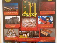 Профориентационная встреча