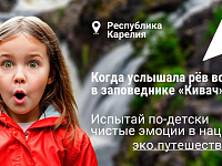 Не знаете куда отправиться в отпуск по России?